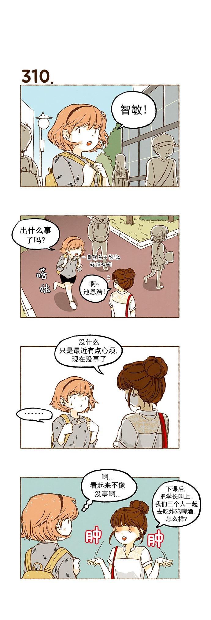 euphoria漫画韩漫全集-第21话无删减无遮挡章节图片 