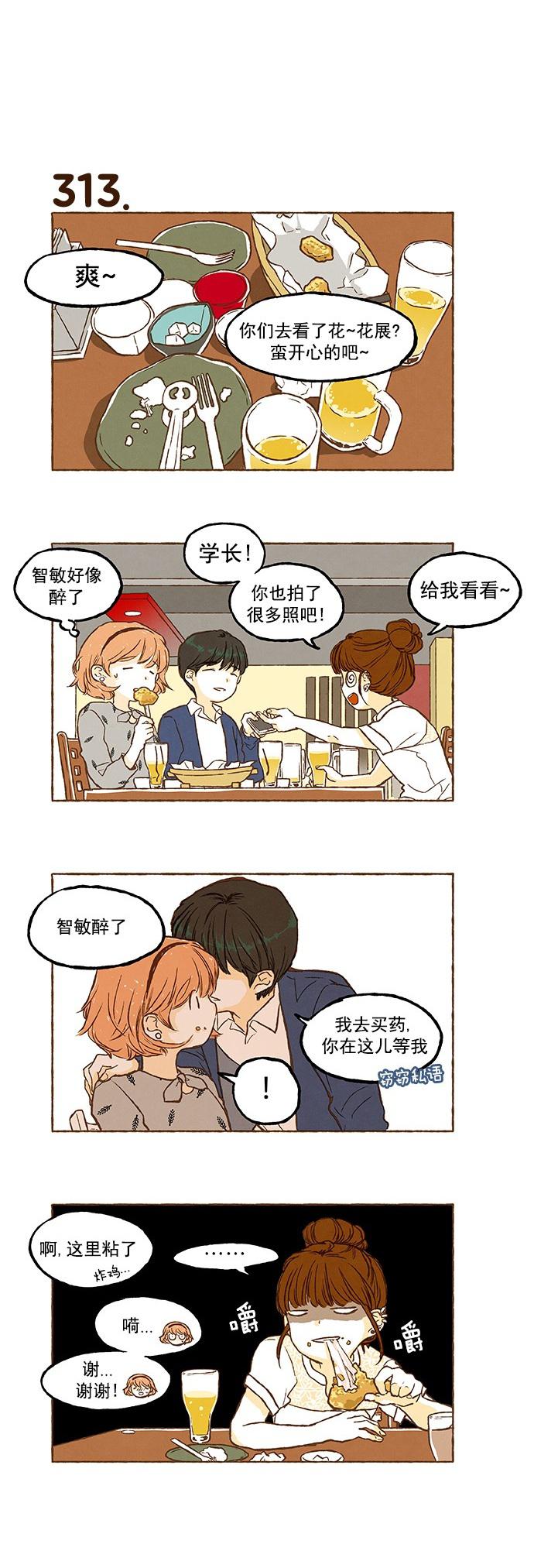 euphoria漫画韩漫全集-第21话无删减无遮挡章节图片 