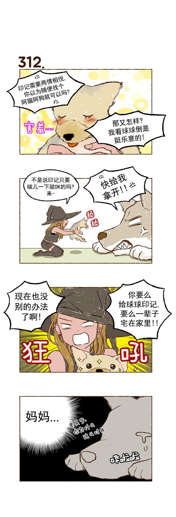 euphoria漫画韩漫全集-第21话无删减无遮挡章节图片 