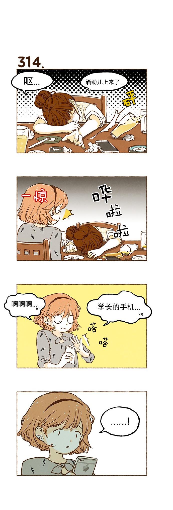euphoria漫画韩漫全集-第21话无删减无遮挡章节图片 