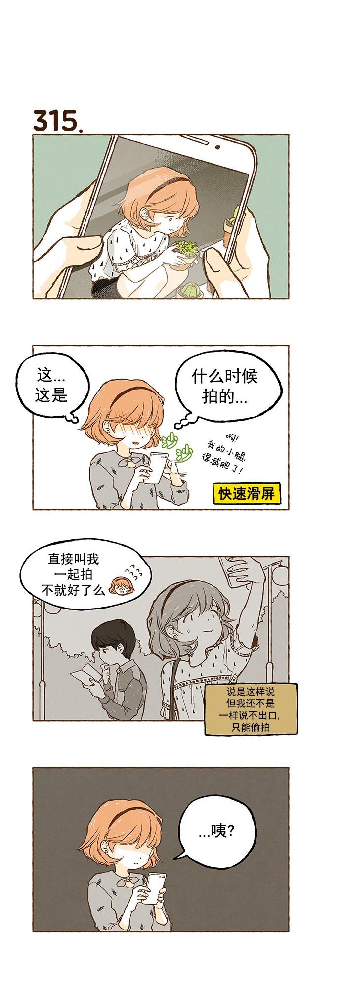 euphoria漫画韩漫全集-第21话无删减无遮挡章节图片 
