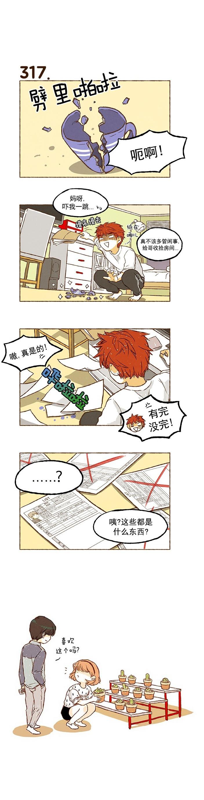 euphoria漫画韩漫全集-第21话无删减无遮挡章节图片 