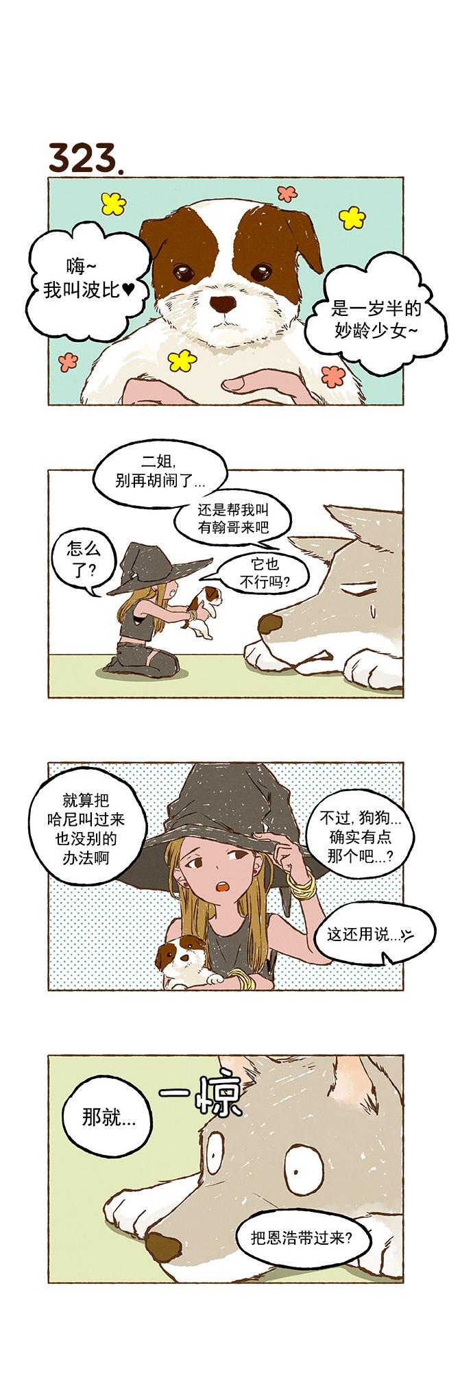 euphoria漫画韩漫全集-第22话无删减无遮挡章节图片 