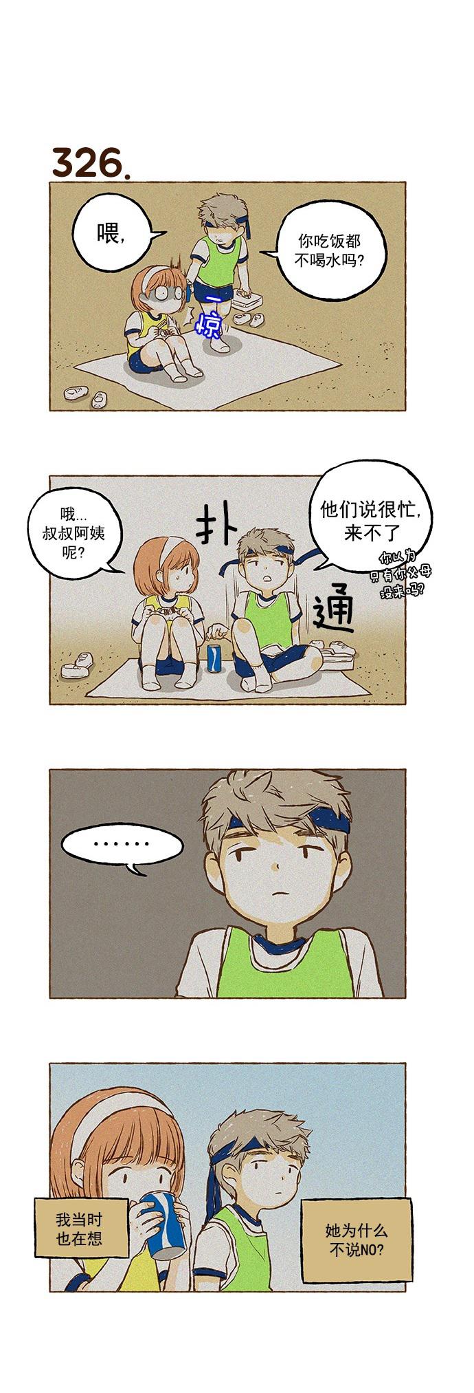 euphoria漫画韩漫全集-第22话无删减无遮挡章节图片 