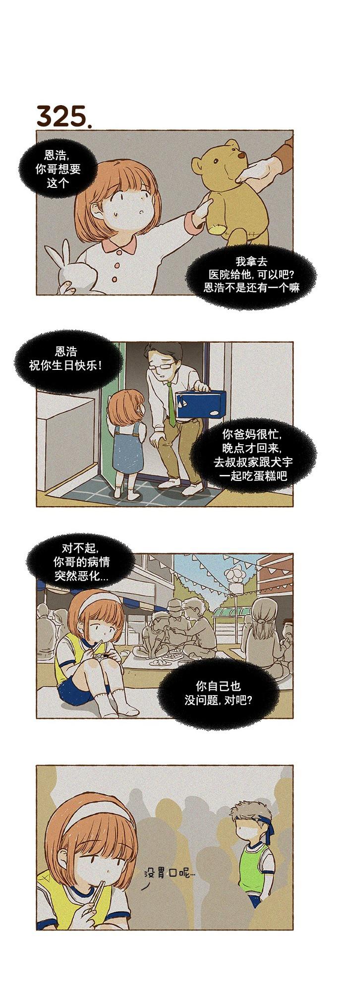 euphoria漫画韩漫全集-第22话无删减无遮挡章节图片 