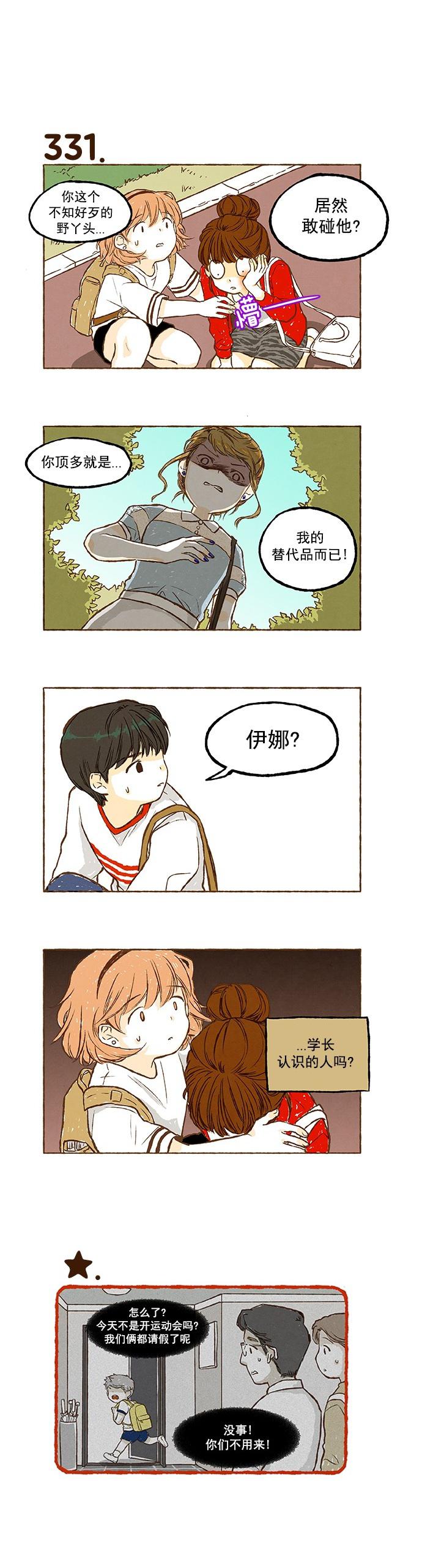 euphoria漫画韩漫全集-第22话无删减无遮挡章节图片 