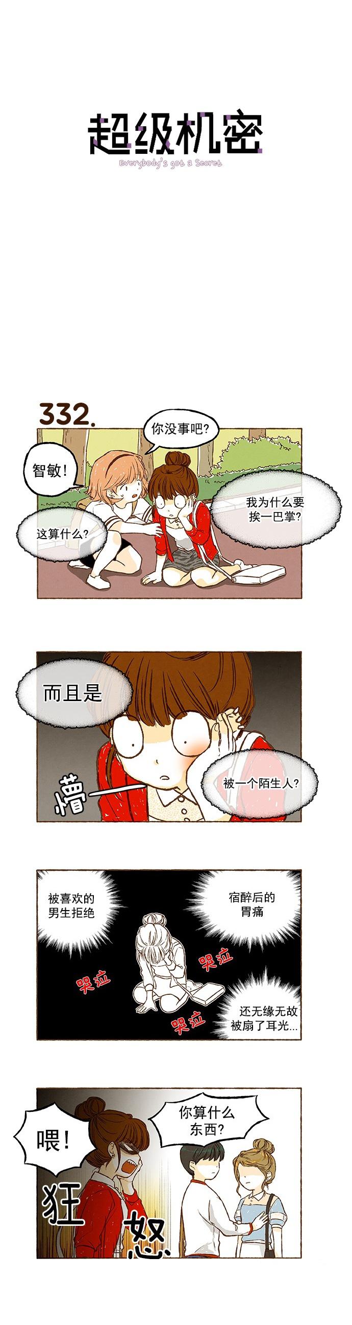 euphoria漫画韩漫全集-第23话无删减无遮挡章节图片 