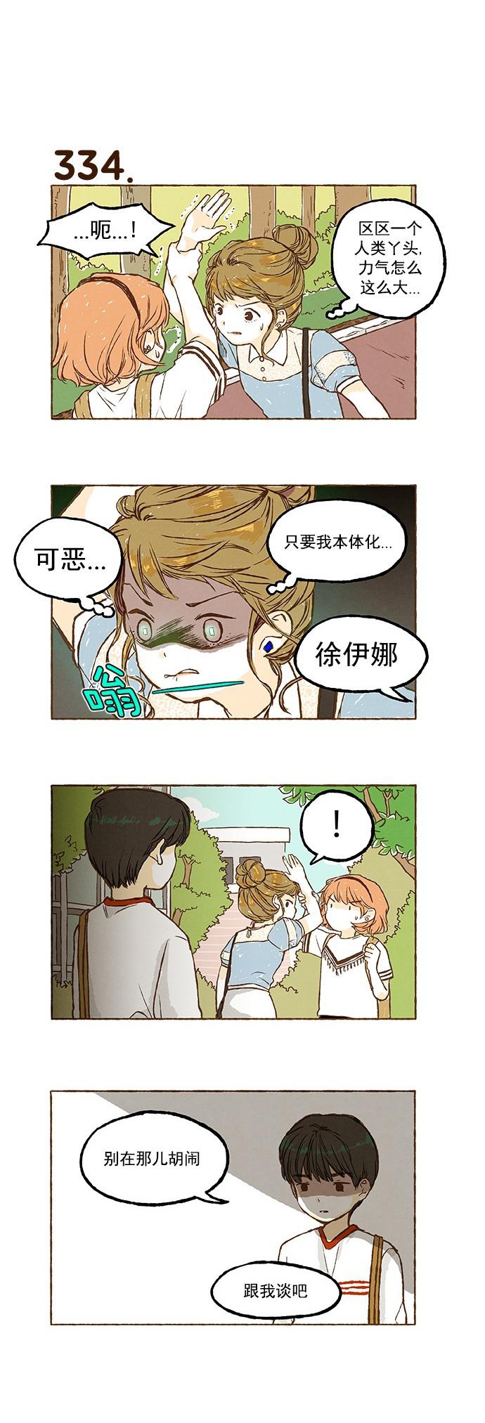euphoria漫画韩漫全集-第23话无删减无遮挡章节图片 