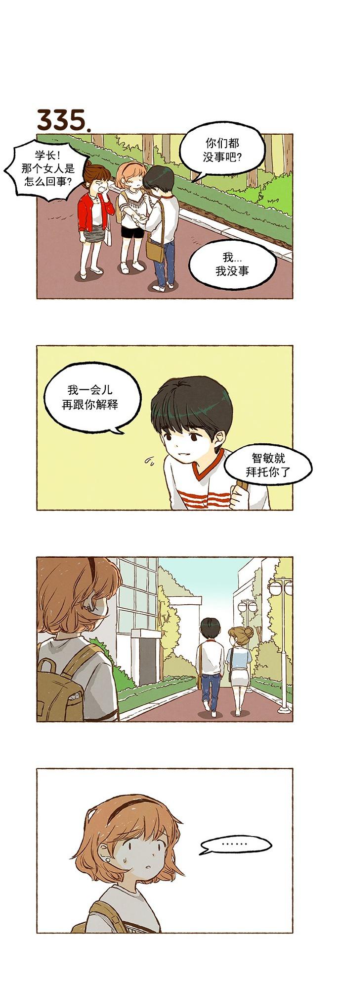 euphoria漫画韩漫全集-第23话无删减无遮挡章节图片 
