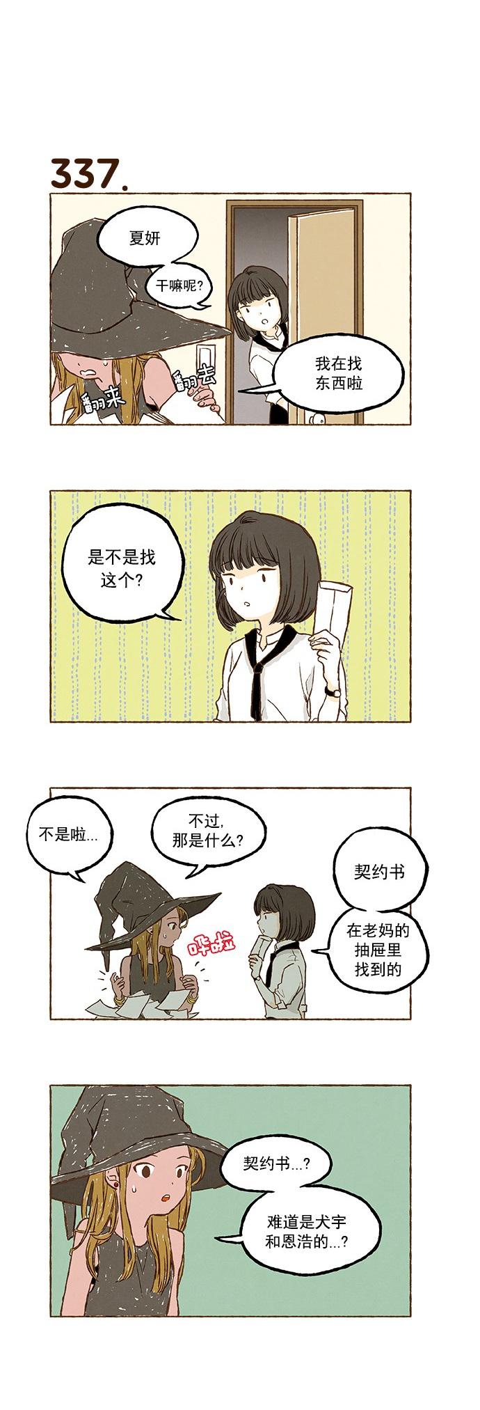 euphoria漫画韩漫全集-第23话无删减无遮挡章节图片 