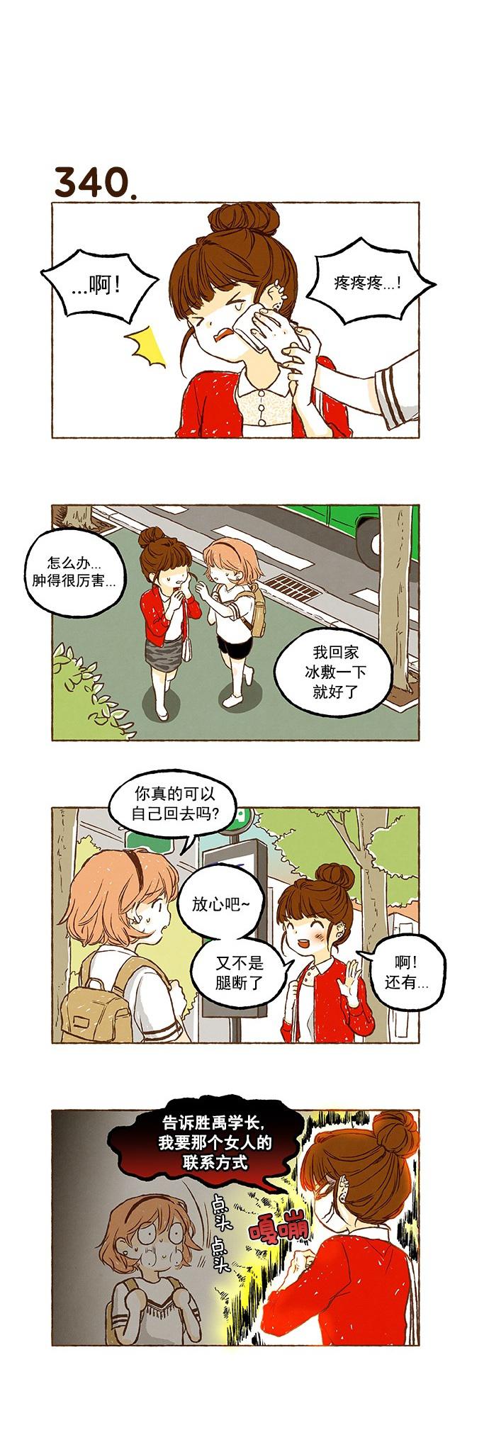 euphoria漫画韩漫全集-第23话无删减无遮挡章节图片 