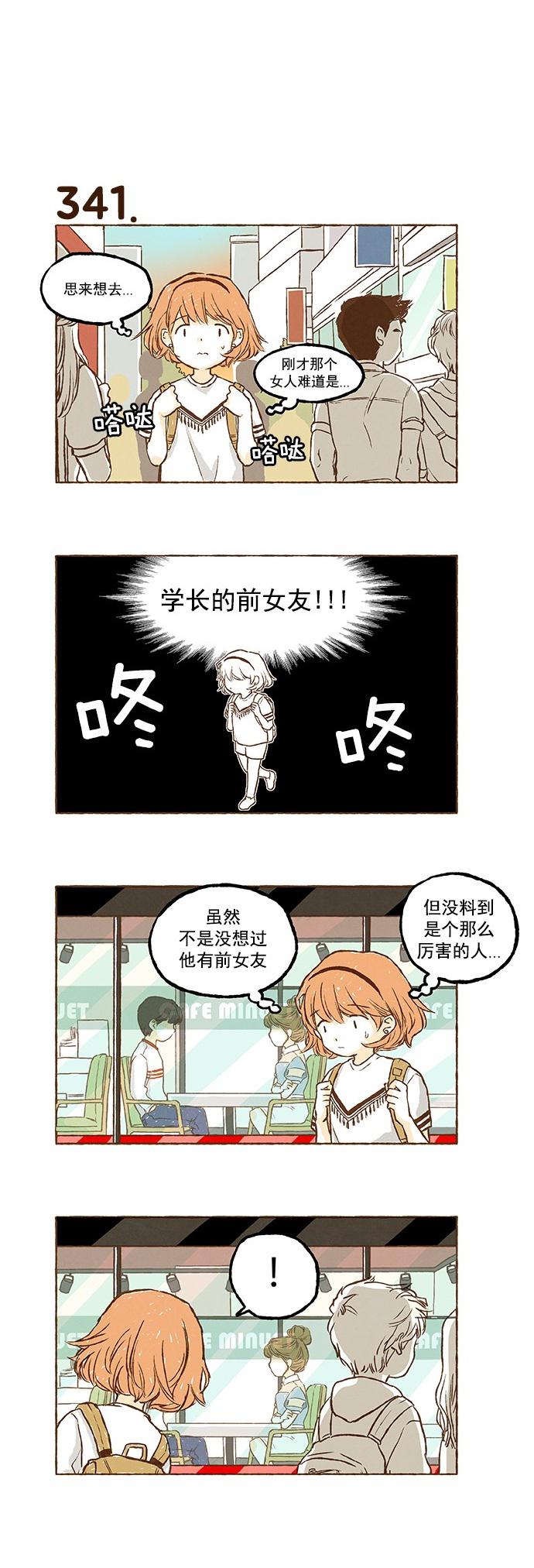 euphoria漫画韩漫全集-第23话无删减无遮挡章节图片 