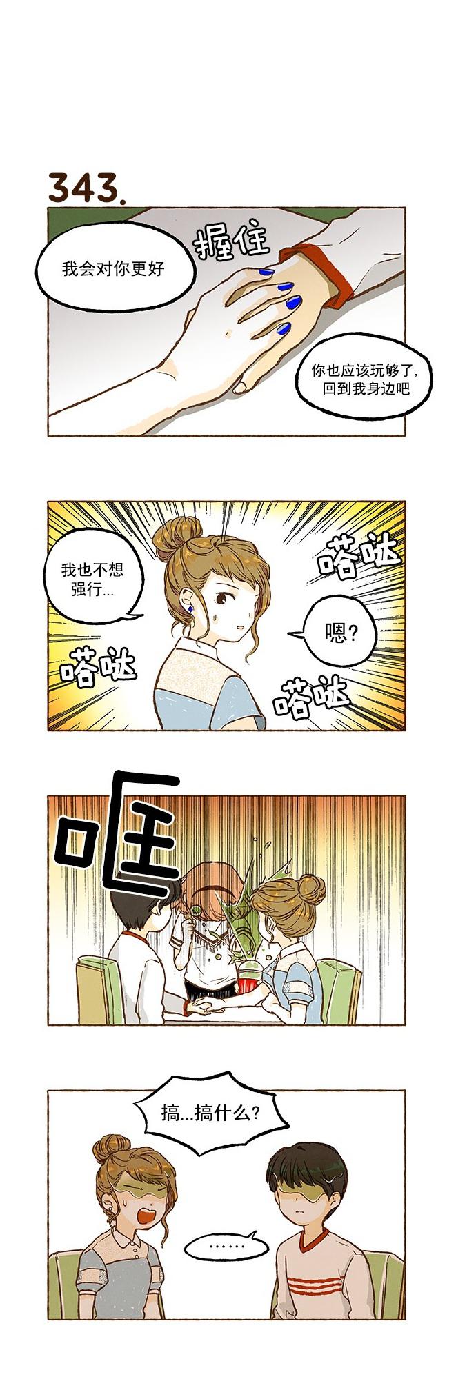 euphoria漫画韩漫全集-第23话无删减无遮挡章节图片 