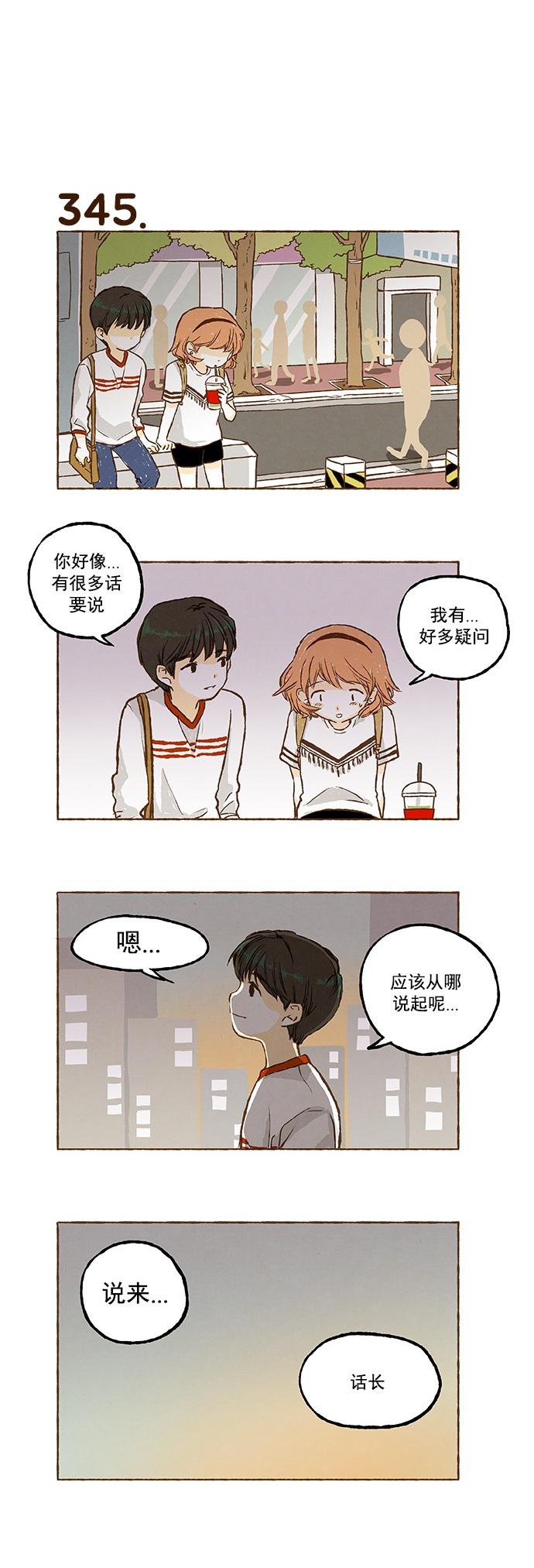 euphoria漫画韩漫全集-第23话无删减无遮挡章节图片 