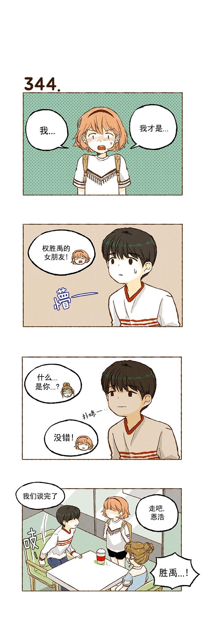 euphoria漫画韩漫全集-第23话无删减无遮挡章节图片 