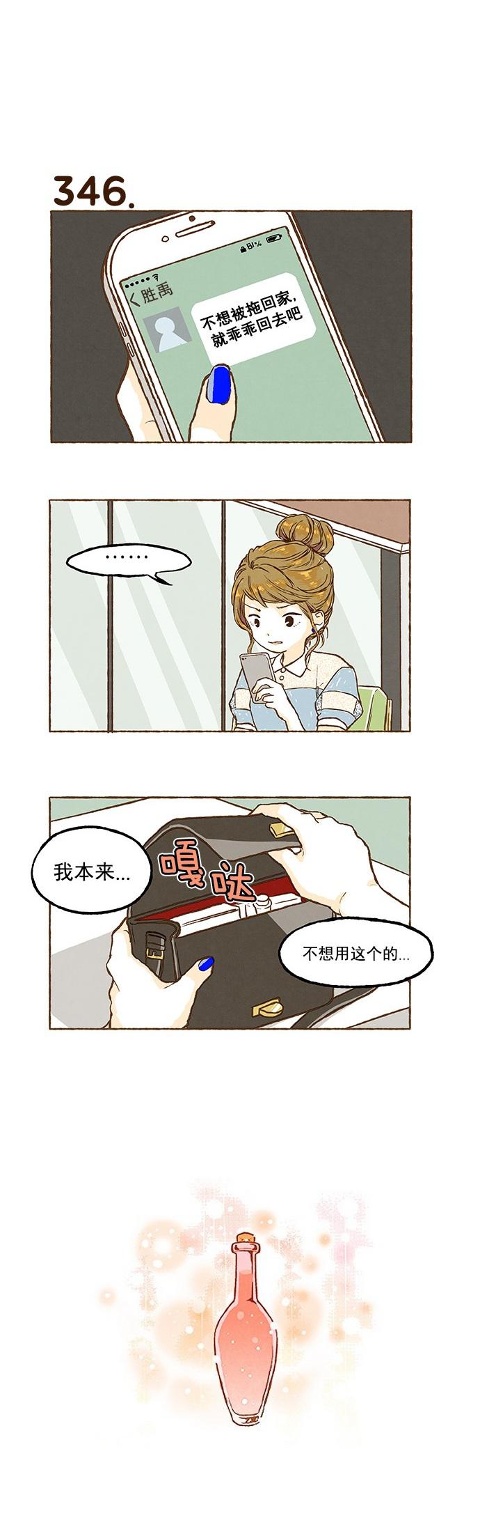 euphoria漫画韩漫全集-第23话无删减无遮挡章节图片 