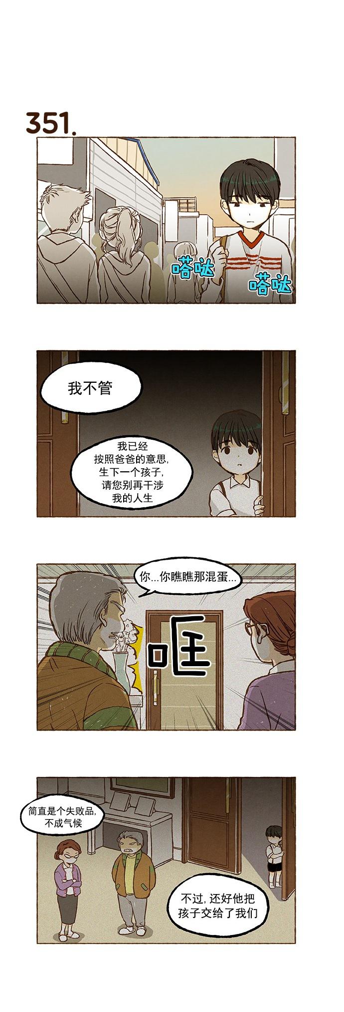 euphoria漫画韩漫全集-第24话无删减无遮挡章节图片 