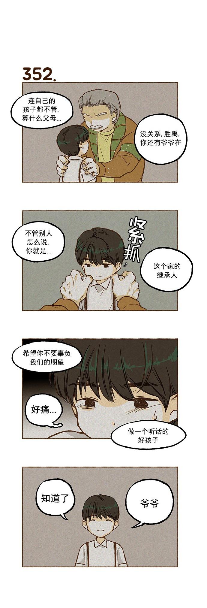 euphoria漫画韩漫全集-第24话无删减无遮挡章节图片 