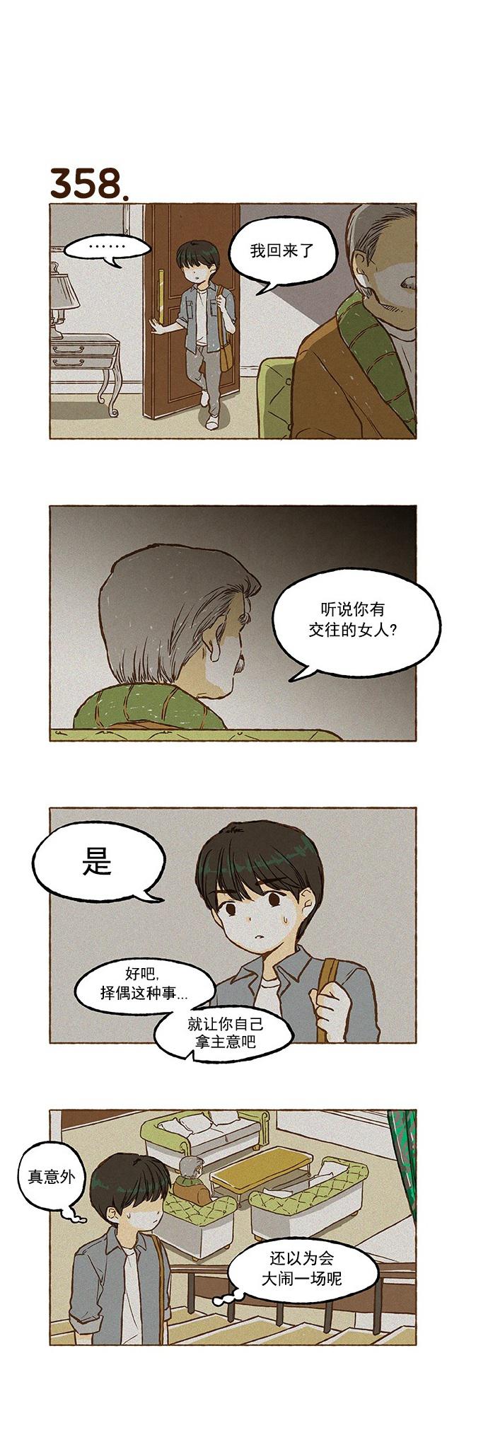euphoria漫画韩漫全集-第24话无删减无遮挡章节图片 
