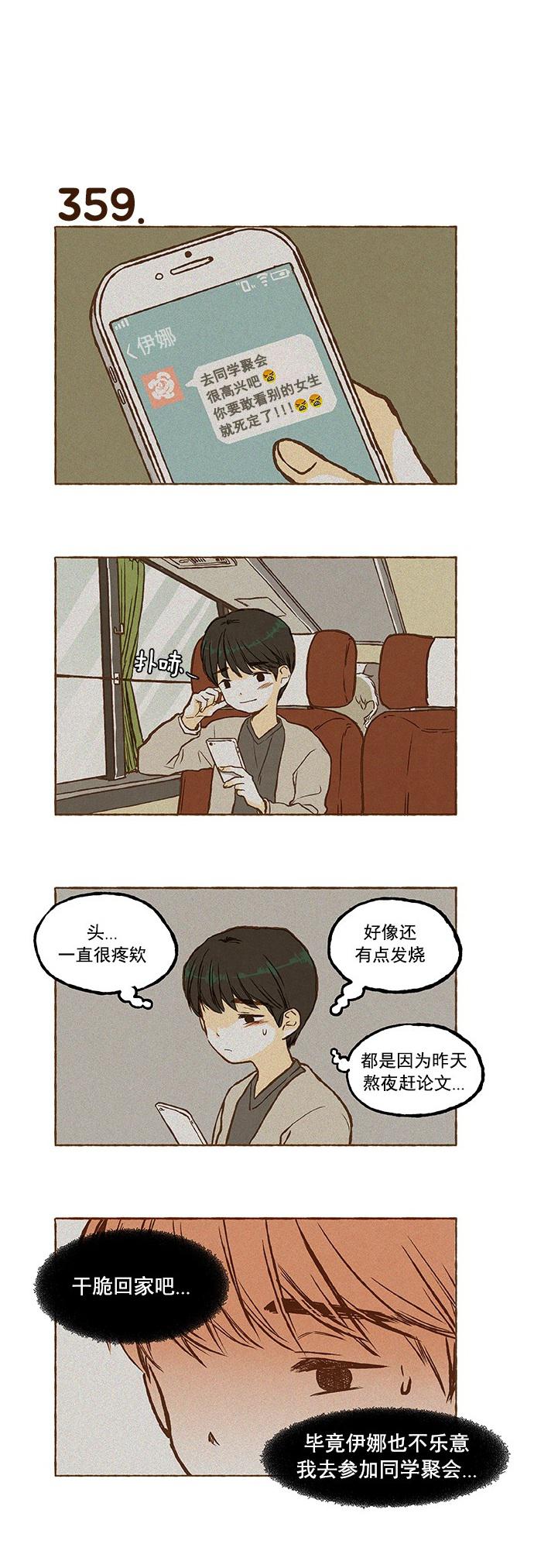 euphoria漫画韩漫全集-第24话无删减无遮挡章节图片 