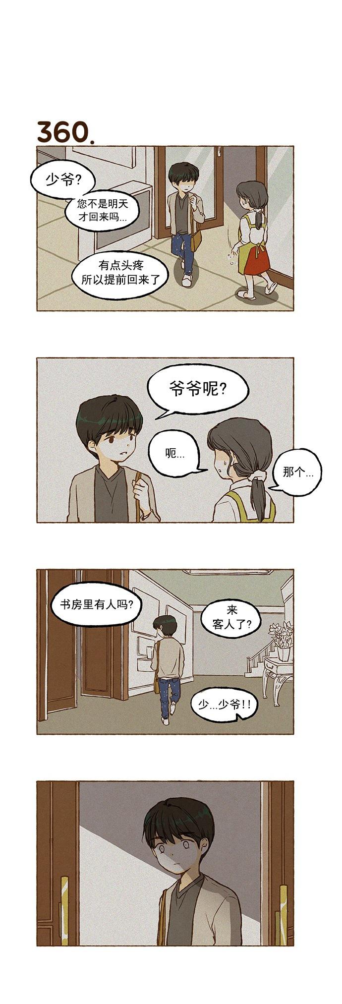 euphoria漫画韩漫全集-第24话无删减无遮挡章节图片 