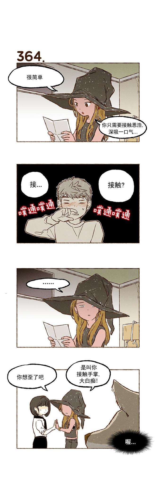 euphoria漫画韩漫全集-第25话无删减无遮挡章节图片 