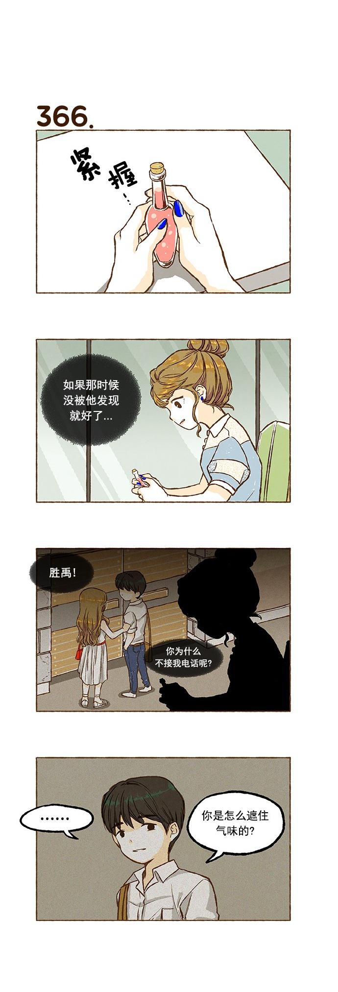 euphoria漫画韩漫全集-第25话无删减无遮挡章节图片 