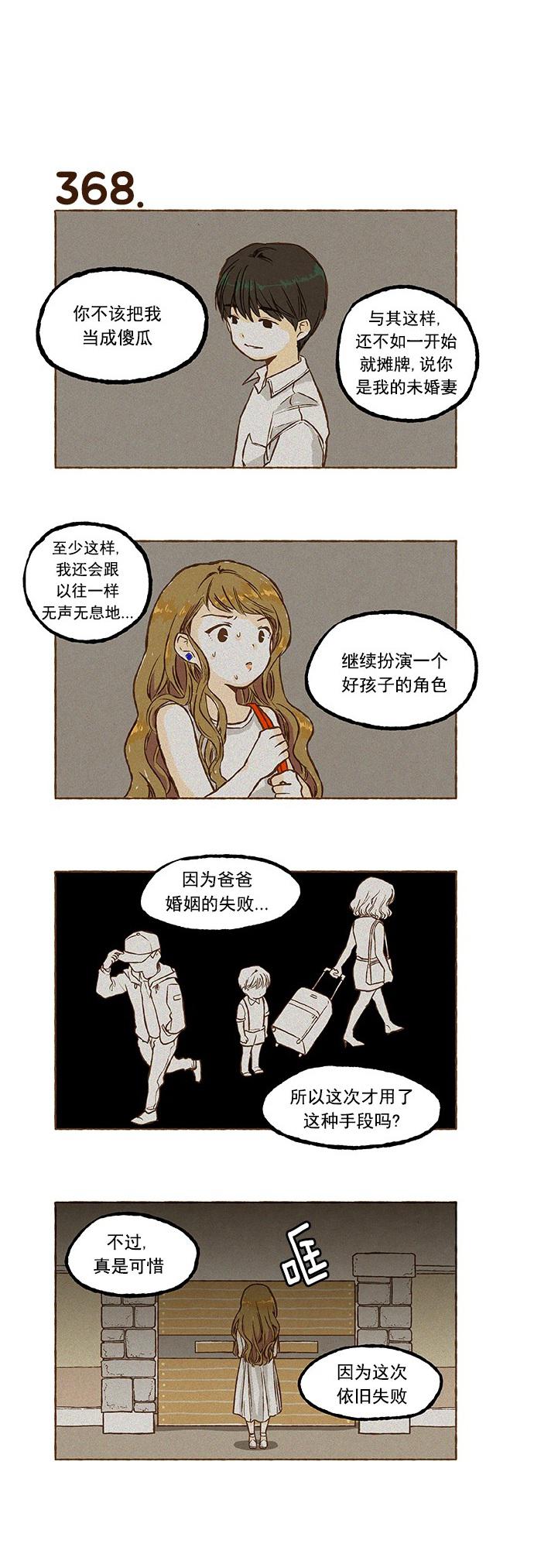 euphoria漫画韩漫全集-第25话无删减无遮挡章节图片 