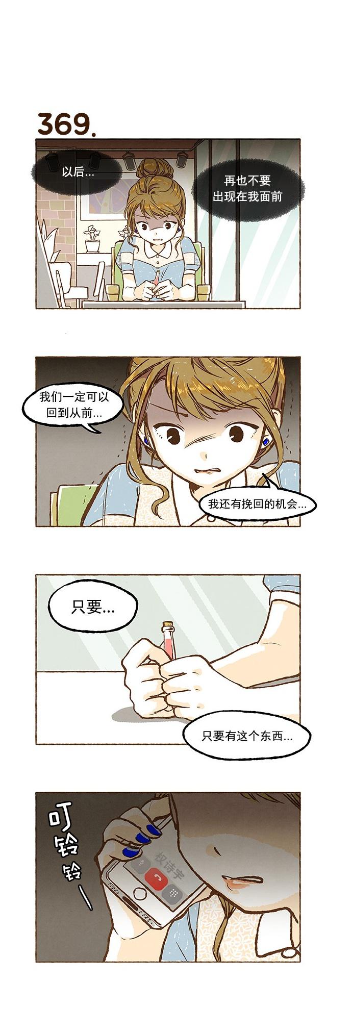 euphoria漫画韩漫全集-第25话无删减无遮挡章节图片 