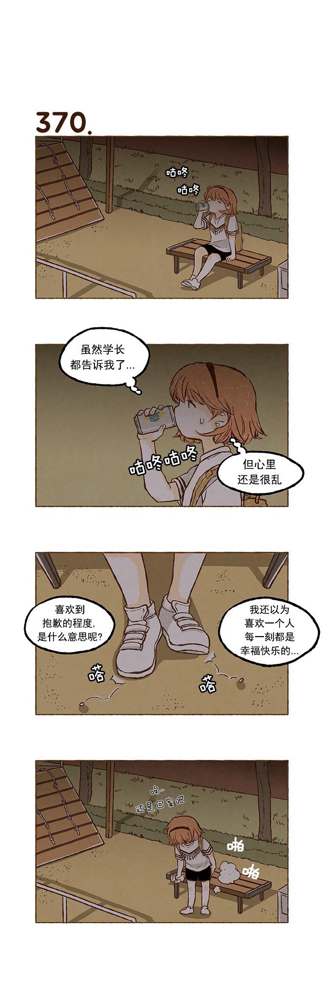 euphoria漫画韩漫全集-第25话无删减无遮挡章节图片 