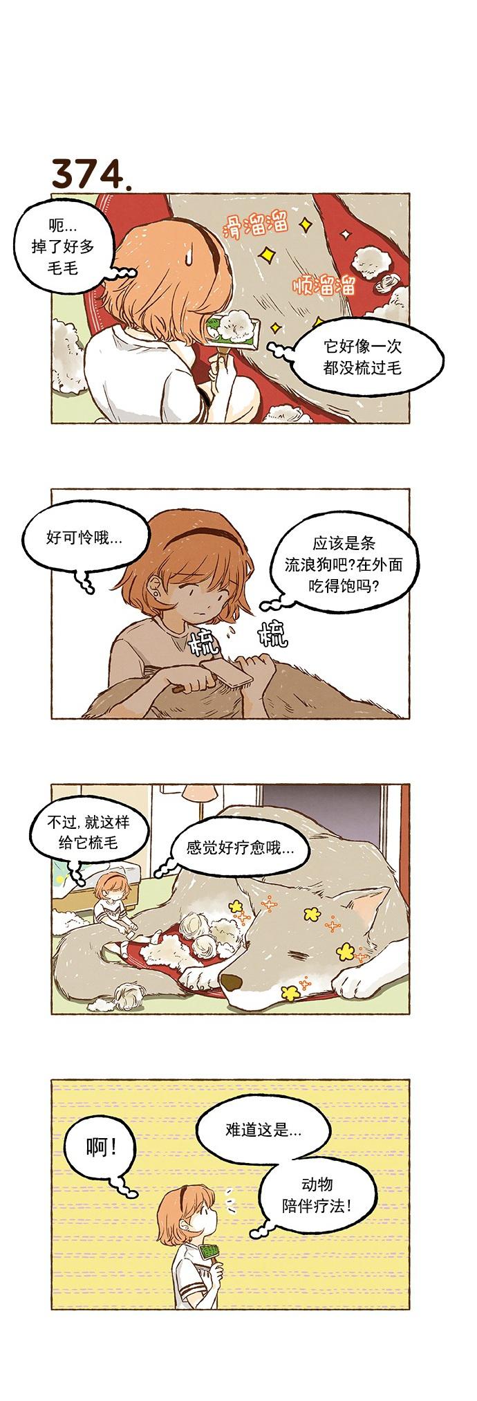 euphoria漫画韩漫全集-第25话无删减无遮挡章节图片 