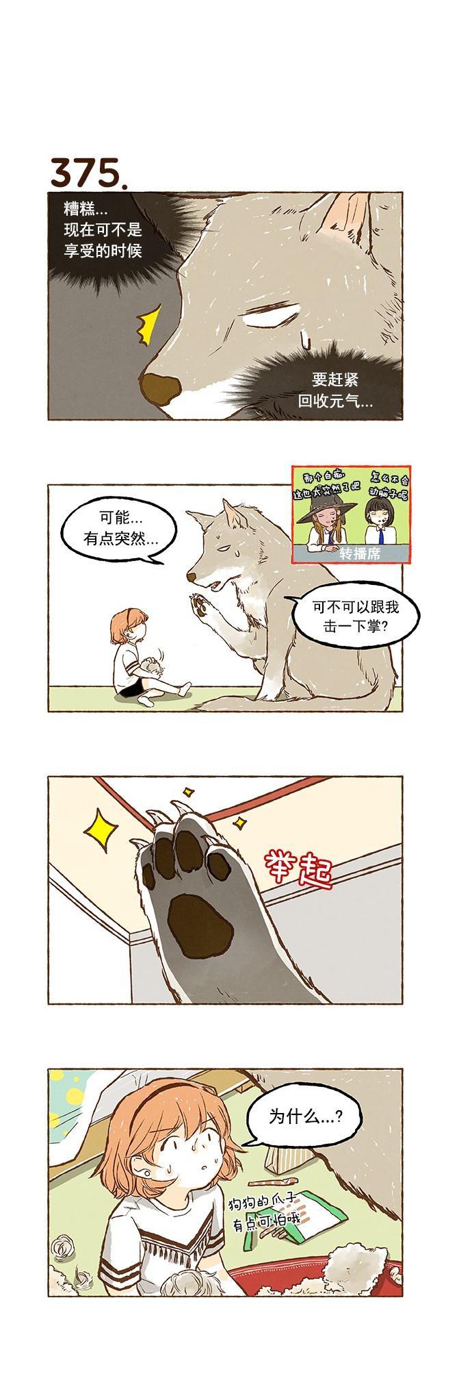 euphoria漫画韩漫全集-第25话无删减无遮挡章节图片 