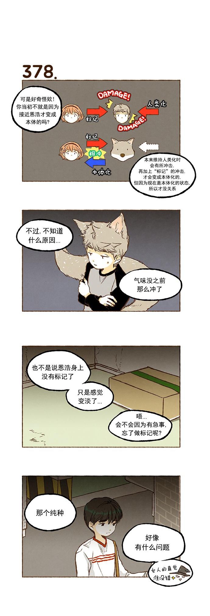 euphoria漫画韩漫全集-第26话无删减无遮挡章节图片 
