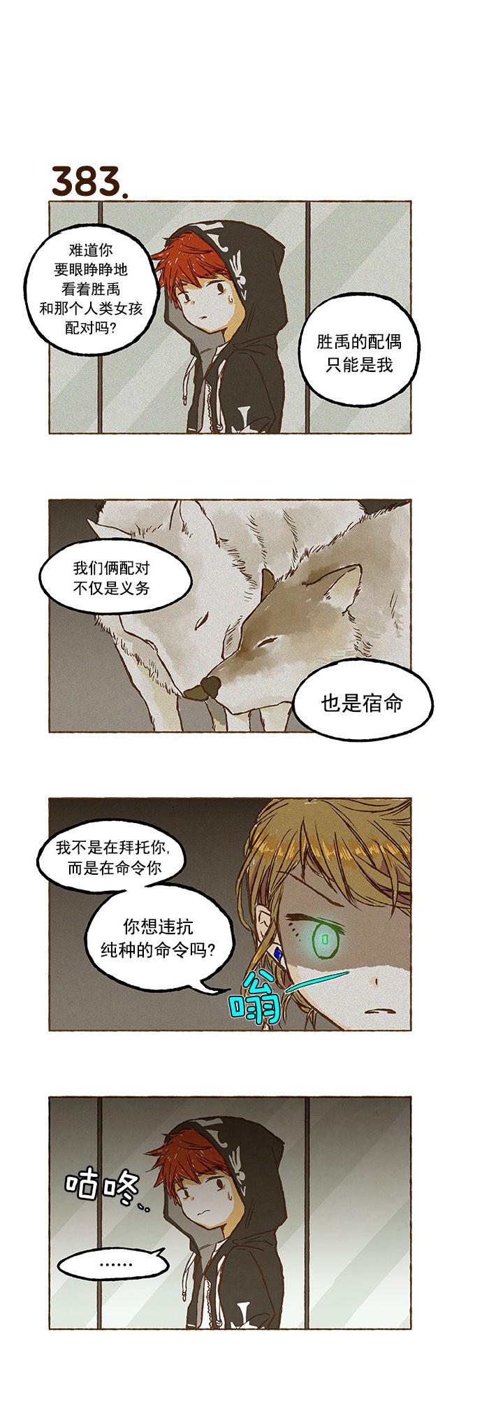 euphoria漫画韩漫全集-第26话无删减无遮挡章节图片 