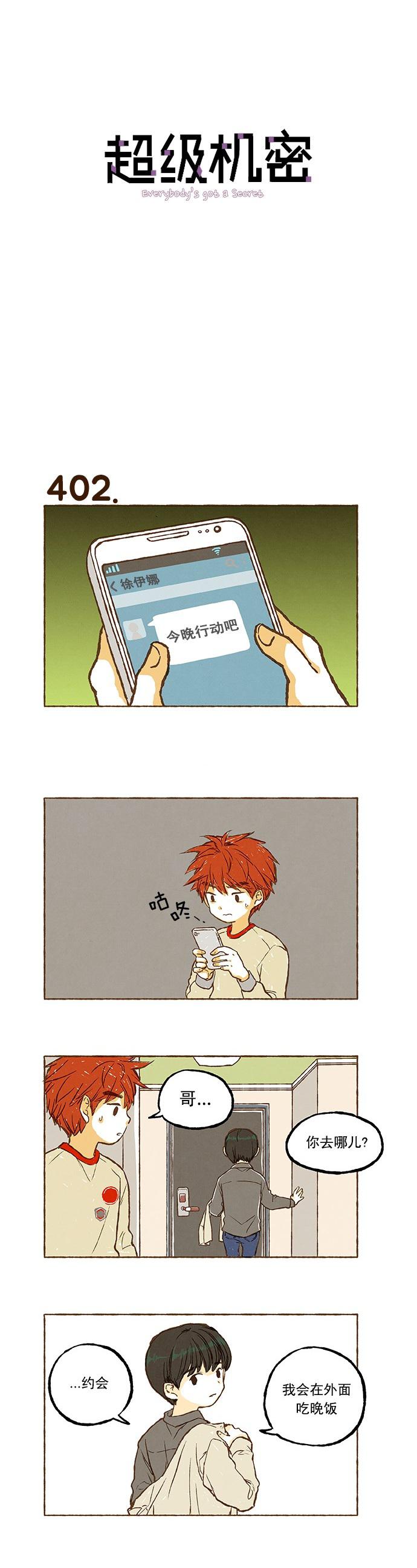 euphoria漫画韩漫全集-第28话无删减无遮挡章节图片 