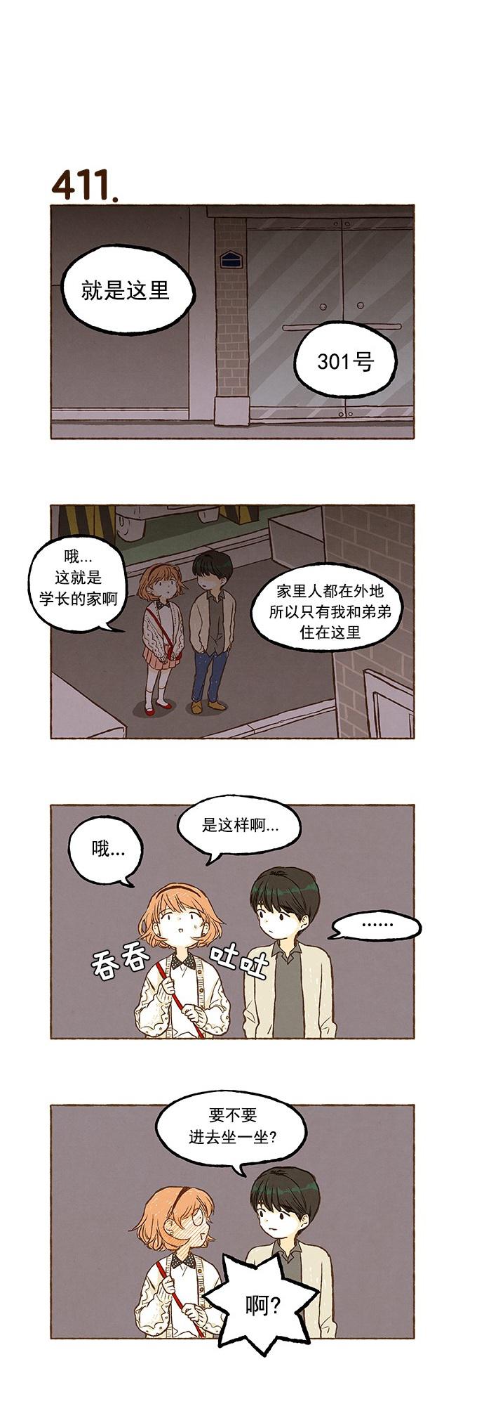 euphoria漫画韩漫全集-第28话无删减无遮挡章节图片 