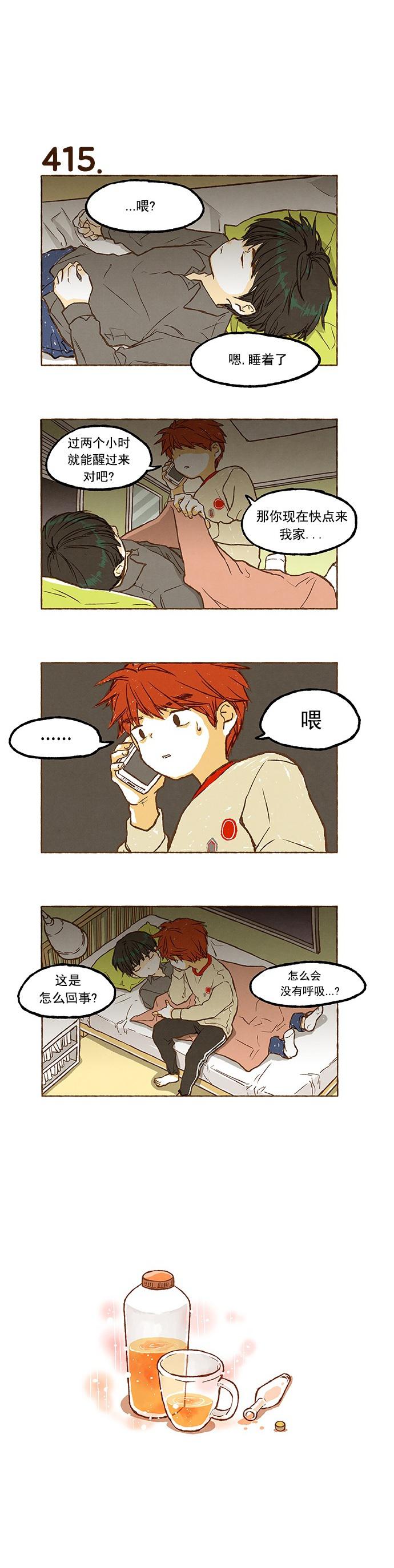euphoria漫画韩漫全集-第28话无删减无遮挡章节图片 
