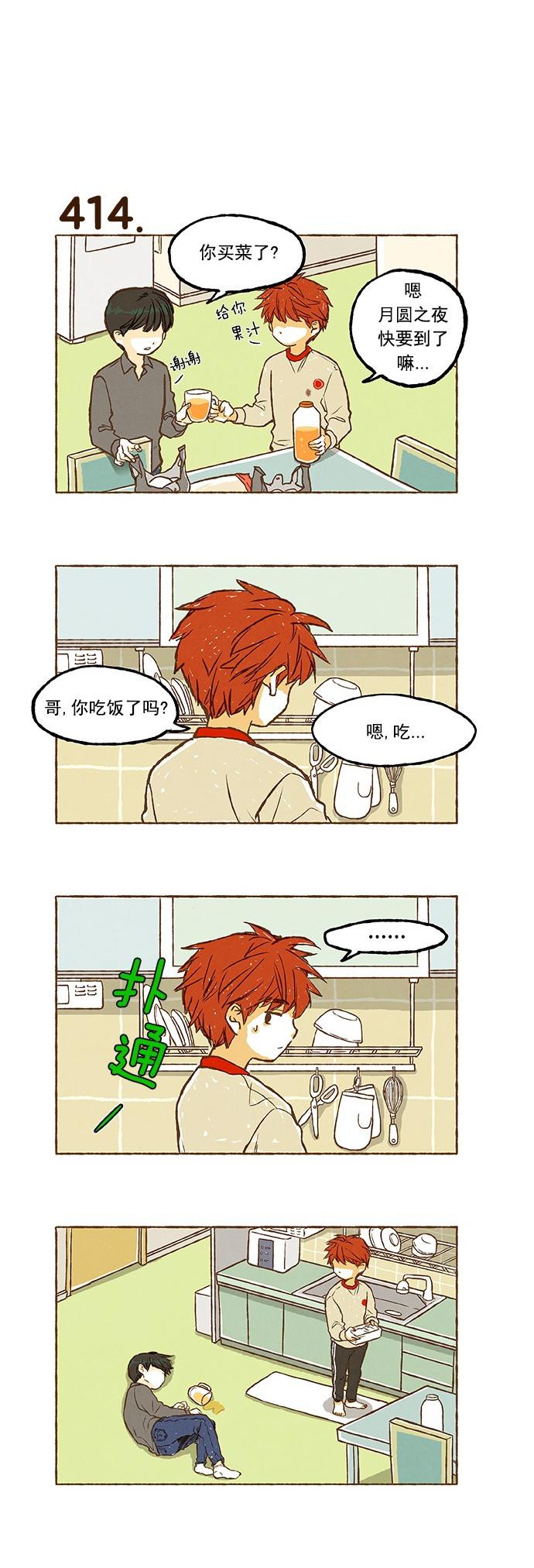 euphoria漫画韩漫全集-第28话无删减无遮挡章节图片 