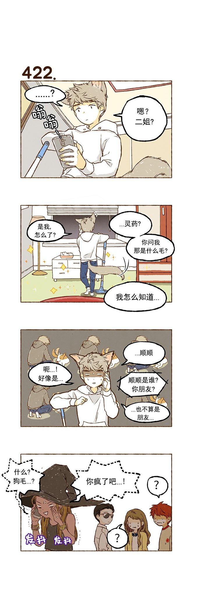 euphoria漫画韩漫全集-第29话无删减无遮挡章节图片 
