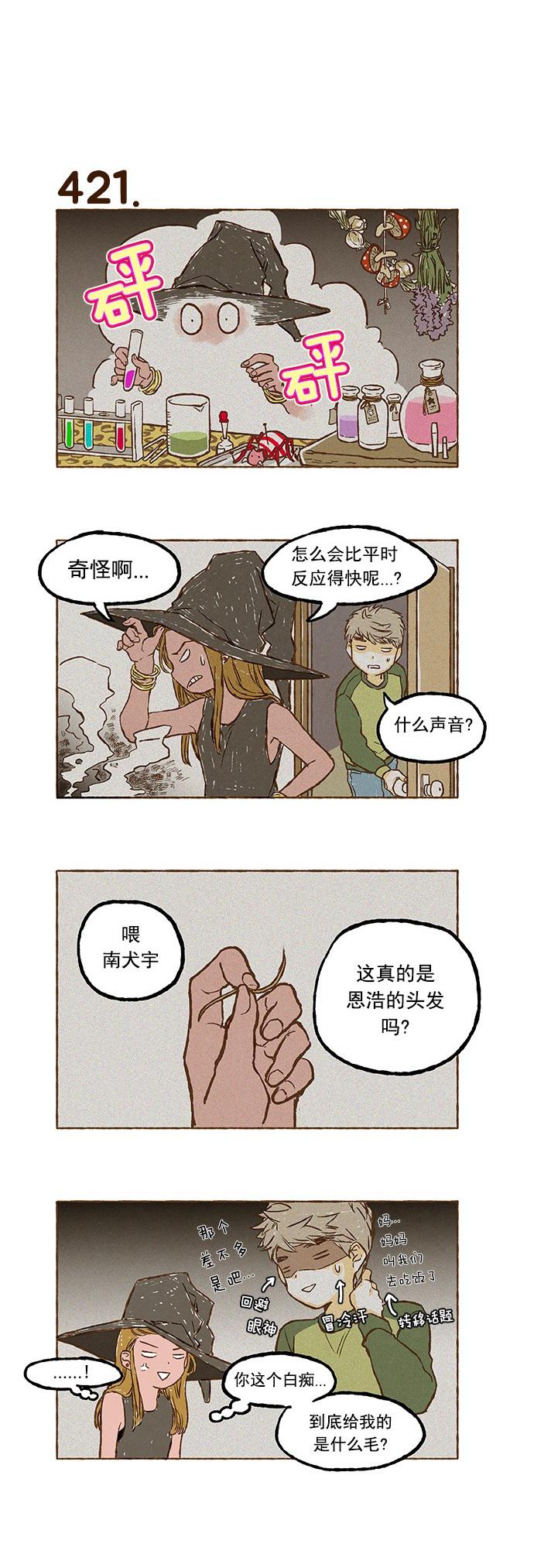 euphoria漫画韩漫全集-第29话无删减无遮挡章节图片 