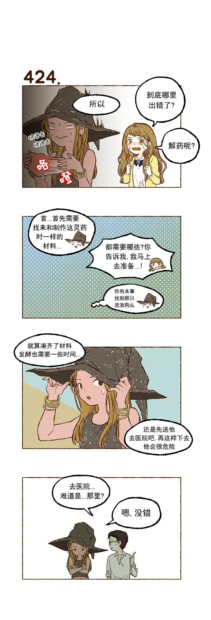 euphoria漫画韩漫全集-第29话无删减无遮挡章节图片 