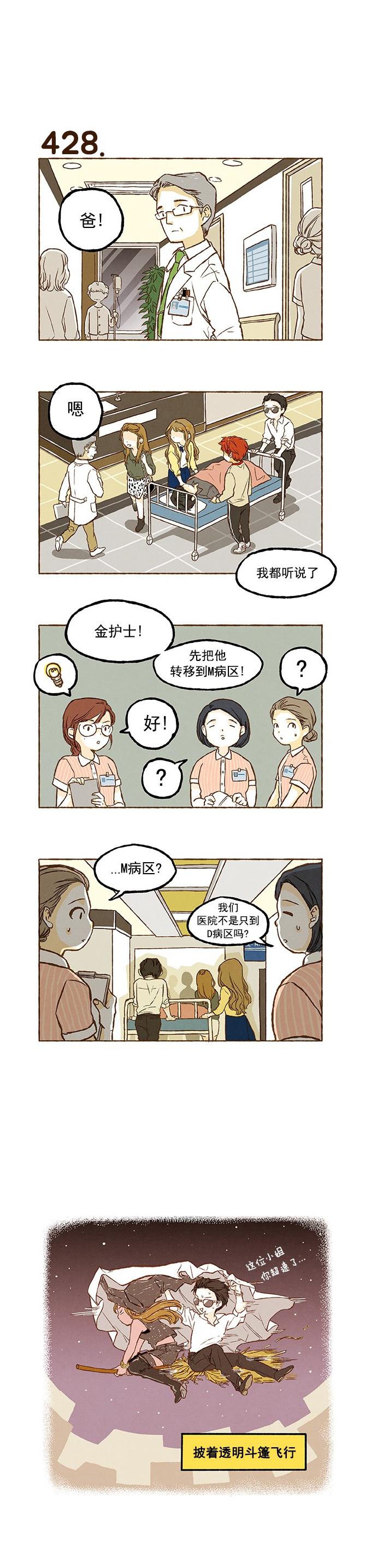 euphoria漫画韩漫全集-第29话无删减无遮挡章节图片 