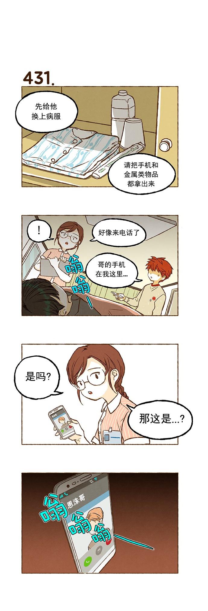 euphoria漫画韩漫全集-第30话无删减无遮挡章节图片 