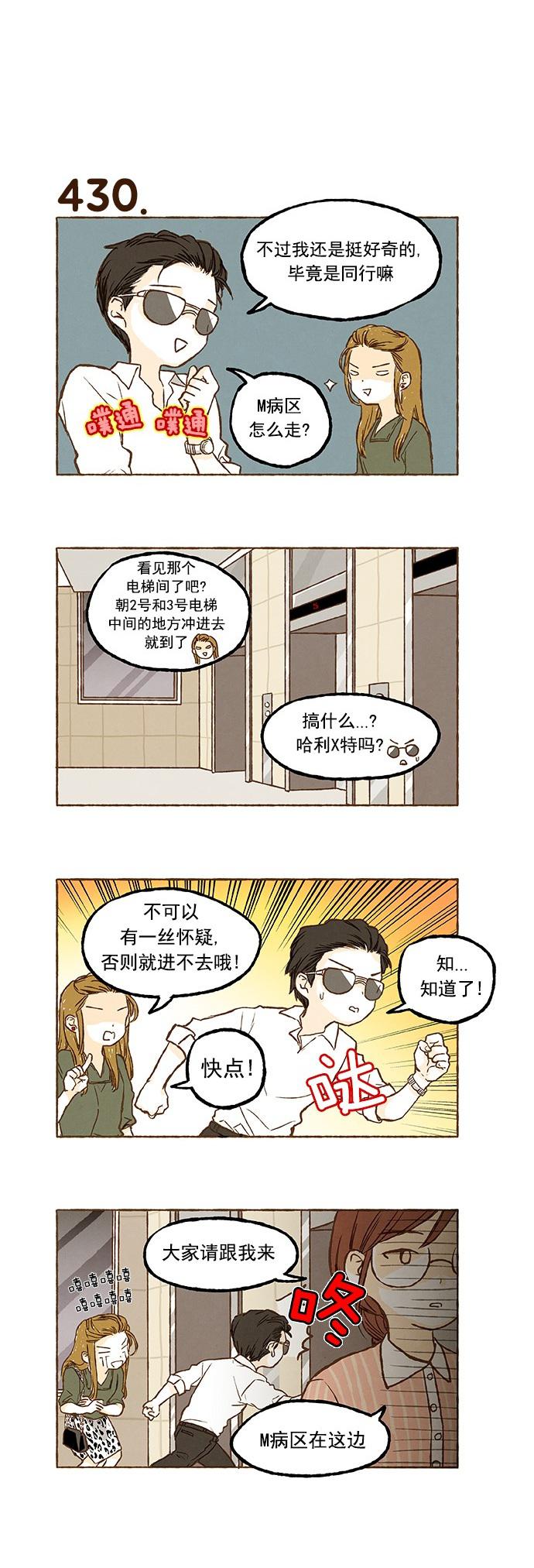 euphoria漫画韩漫全集-第30话无删减无遮挡章节图片 
