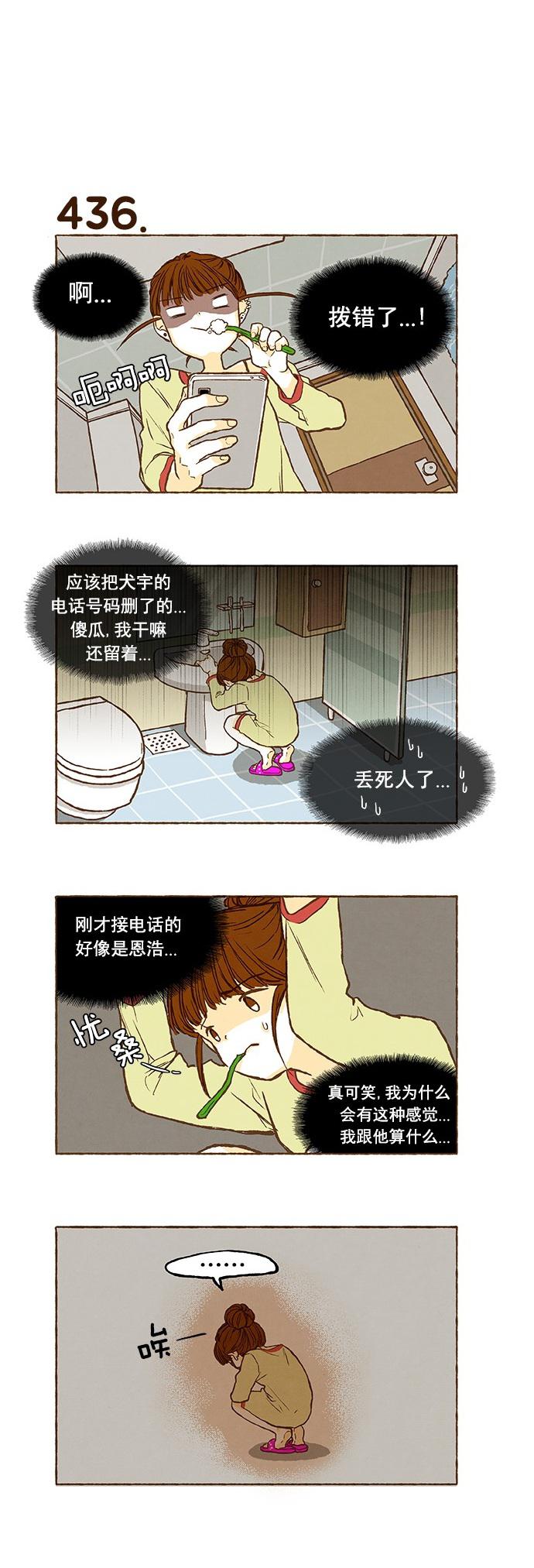 euphoria漫画韩漫全集-第30话无删减无遮挡章节图片 