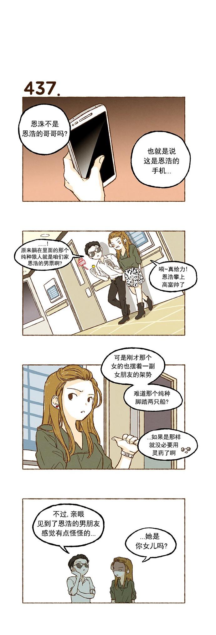 euphoria漫画韩漫全集-第30话无删减无遮挡章节图片 
