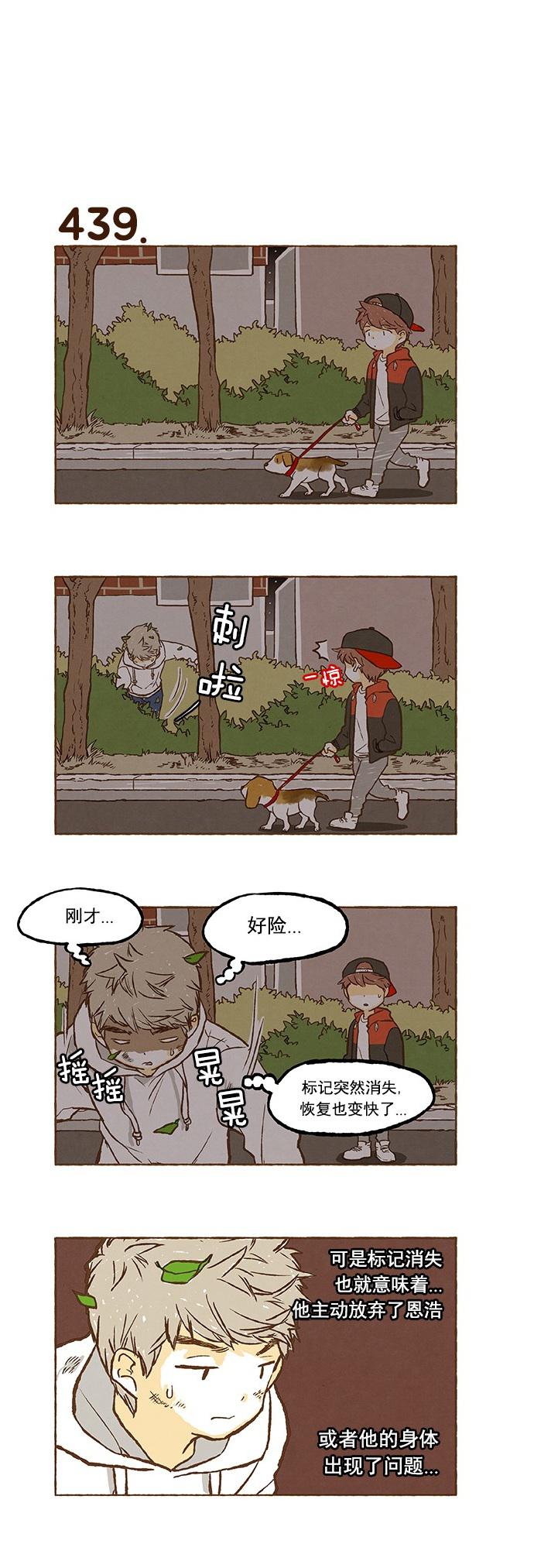 euphoria漫画韩漫全集-第30话无删减无遮挡章节图片 