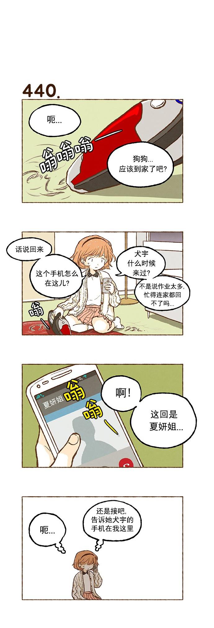 euphoria漫画韩漫全集-第30话无删减无遮挡章节图片 