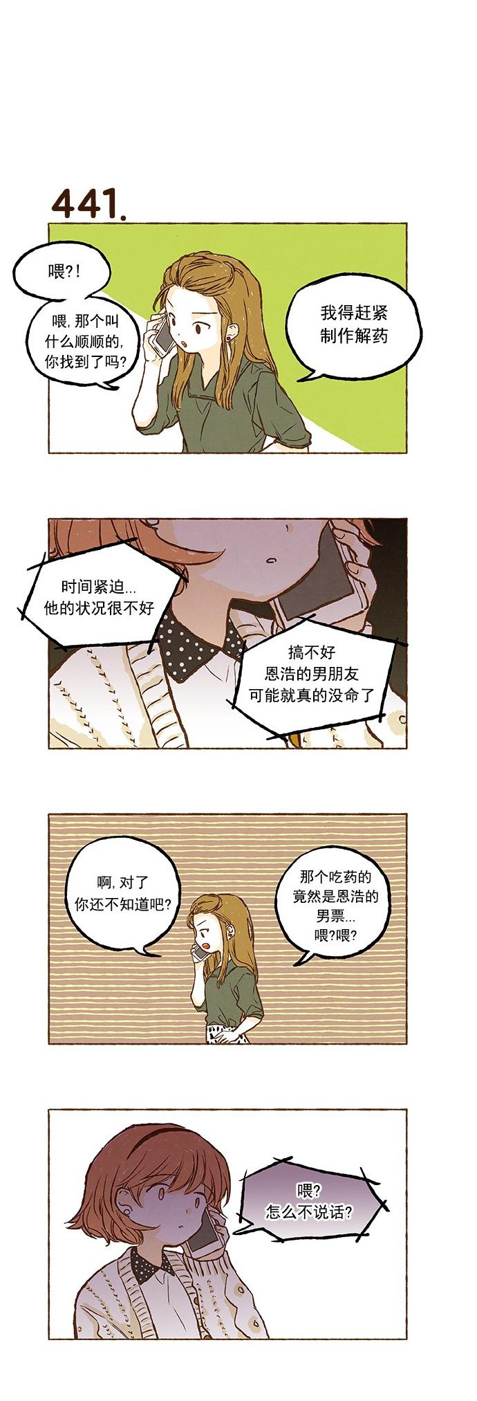 euphoria漫画韩漫全集-第30话无删减无遮挡章节图片 