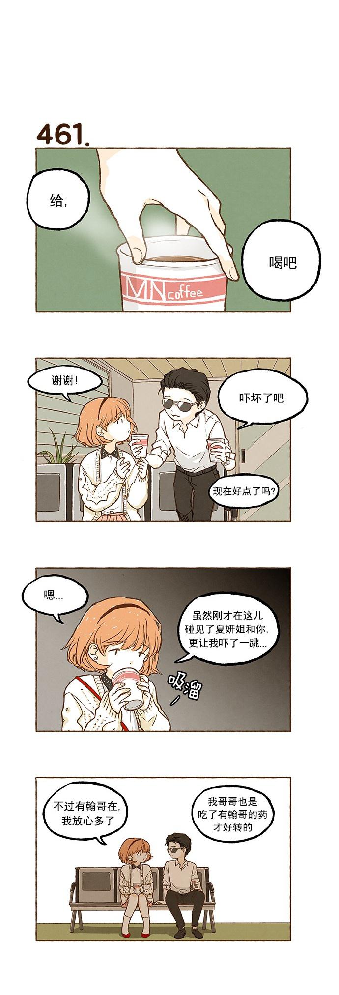 euphoria漫画韩漫全集-第32话无删减无遮挡章节图片 
